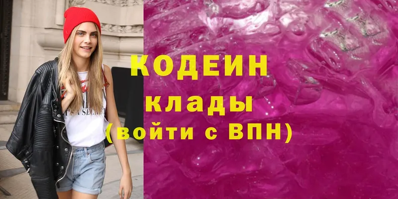 продажа наркотиков  Красновишерск  Codein Purple Drank 