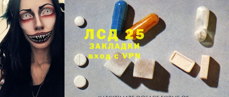 LSD-25 экстази кислота  Красновишерск 